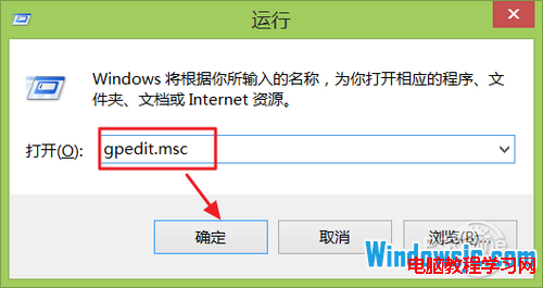 禁用Win8/Win8.1Modern鎖屏功能教程