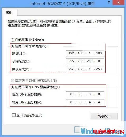 在網絡標簽中雙擊TCP/IPv4協議