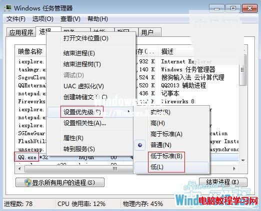 設置優先級為低