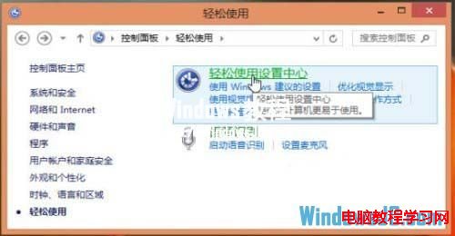 輕松修改Windows8通知對話框顯示時間