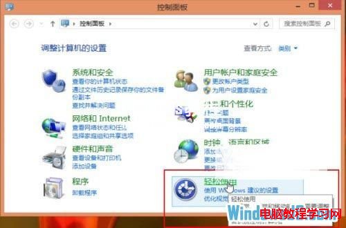 輕松修改Windows8通知對話框顯示時間