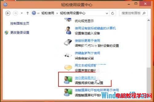 輕松修改Windows8通知對話框顯示時間