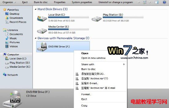 解決Windows7無法識別光驅的問題