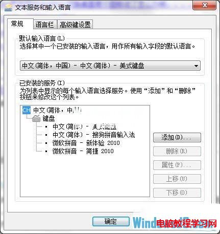 教大家如何給：Win8添加輸入法或刪除