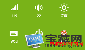 win8界面1