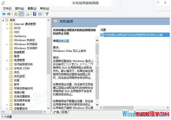 win8 shutdown optimization 優化Win8系統關機速度