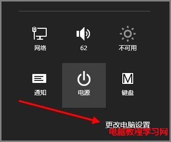 關閉Win8系統不必要的通知設置