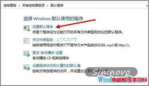 找回Windows8系統開始屏丟失的IE10圖標