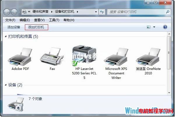 如何在Windows7系統下添加本地網絡打印機