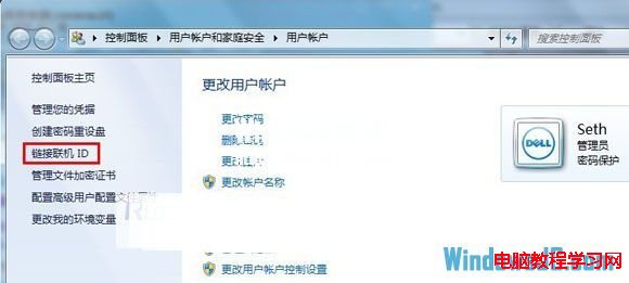 SkyDrive在Windows7系統中詳細安裝步驟