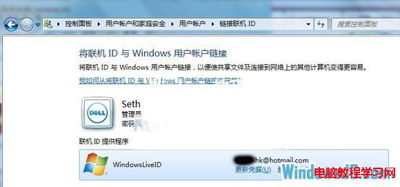 SkyDrive在Windows7系統中詳細安裝步驟