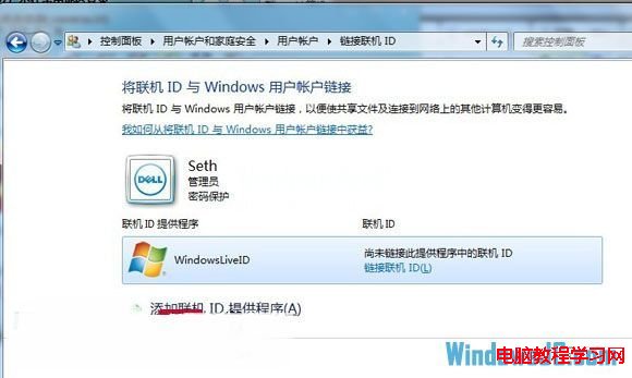 SkyDrive在Windows7系統中詳細安裝步驟