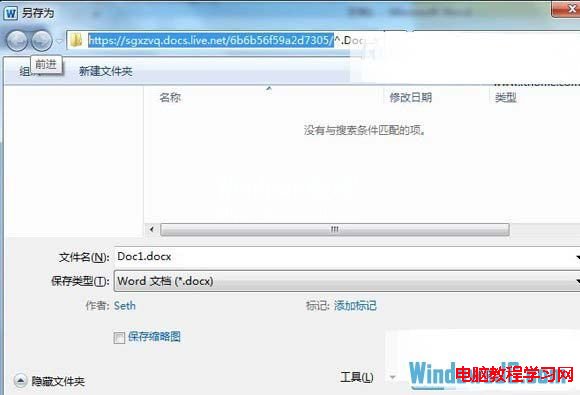 SkyDrive在Windows7系統中詳細安裝步驟