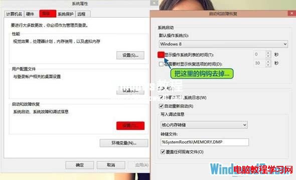 分享Windows8系統開機優化解決啟動速度慢