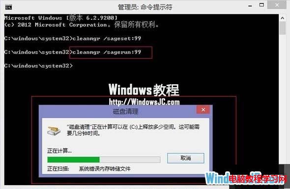 定期清理磁盤保持Windows8系統清潔