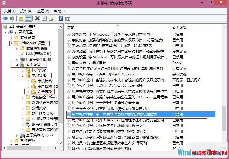 Win8系統Administrator用戶無法訪問Metro功能