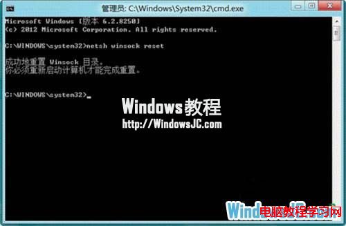 解決Win8系統通訊窗口初始化失敗的問題