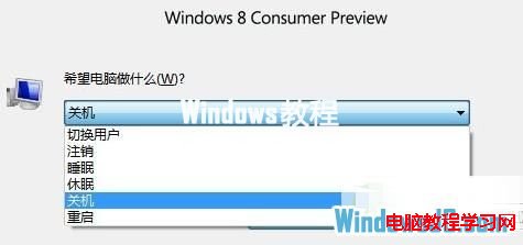 開啟Windows8系統休眠模式