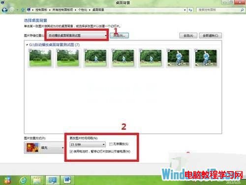 讓Windows8系統桌面自動切換背景