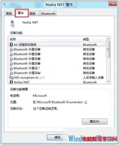 解決Win8系統下Bluetooth外圍設備顯示歎號的方法