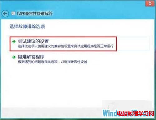 解決Windows8系統無法兼容一些軟件的方法