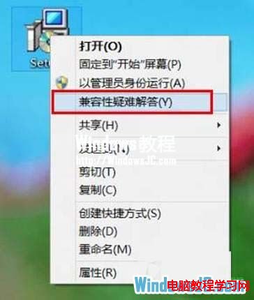 解決Windows8系統無法兼容一些軟件的方法