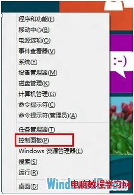 屏蔽Windows8系統多余的賬戶登錄