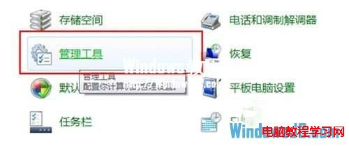 屏蔽Windows8系統多余的賬戶登錄