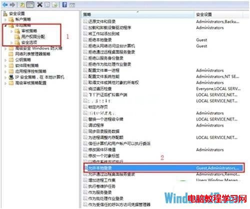 屏蔽Windows8系統多余的賬戶登錄