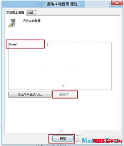 屏蔽Windows8系統多余的賬戶登錄