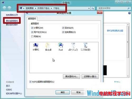 還原Windows8系統中隱藏的更新功能