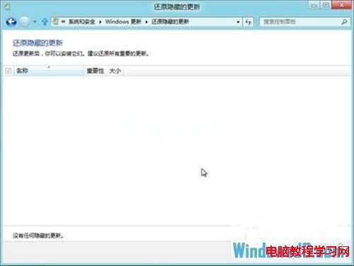 還原Windows8系統中隱藏的更新功能