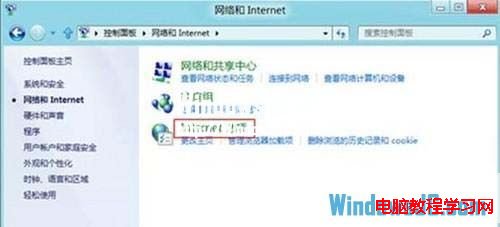 重置Win8系統中IE10的還原高級設置