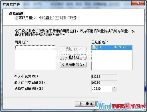 教你如何在Windows7系統中合並磁盤分區