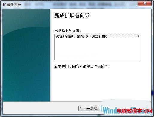 教你如何在Windows7系統中合並磁盤分區