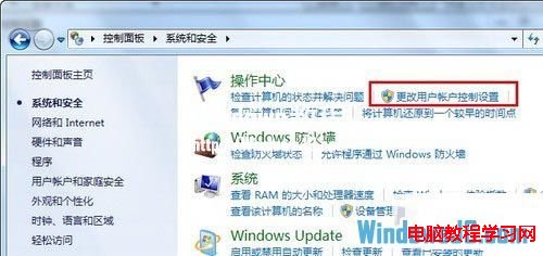 去除Windows7桌面快捷鍵上的盾牌圖標