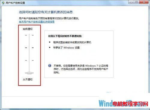 去除Windows7桌面快捷鍵上的盾牌圖標