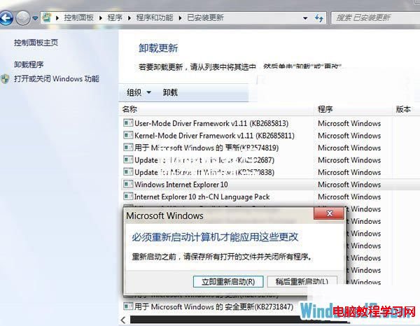 解決Windows7系統下無法安裝IE10浏覽器