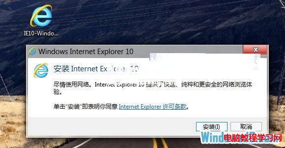 解決Windows7系統下無法安裝IE10浏覽器