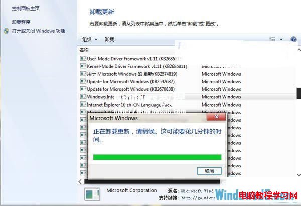 解決Windows7系統下無法安裝IE10浏覽器