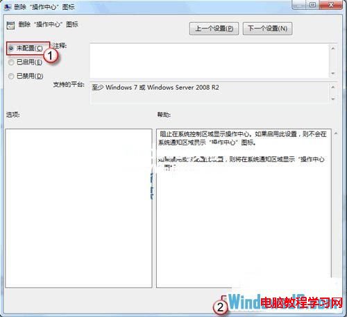 Windows7系統不顯示電源圖標怎麼解決