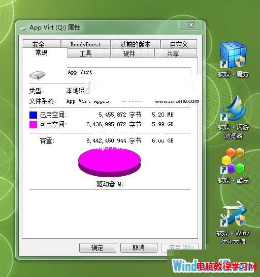 教你如何刪除電腦裡名為App Virt的6G分區Q盤