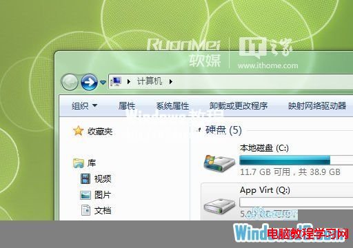 教你如何刪除電腦裡名為App Virt的6G分區Q盤