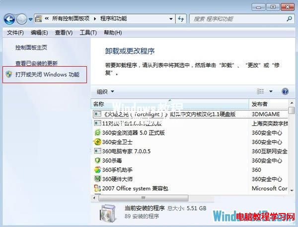 打開或關閉Windows功能