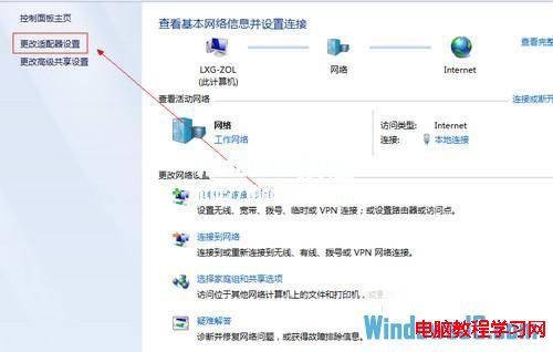快速查詢Windows7系統的MAC地址