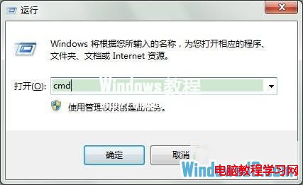關閉Windows7系統休眠模式節省硬盤空間