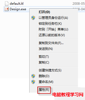 讓Win7始終以管理員方式運行程序