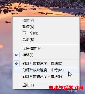 使用Windows7系統全屏播放幻燈片