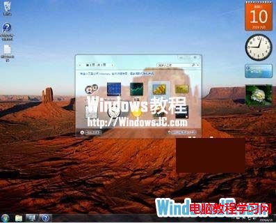 修復Win7系統半透明特效消失的問題