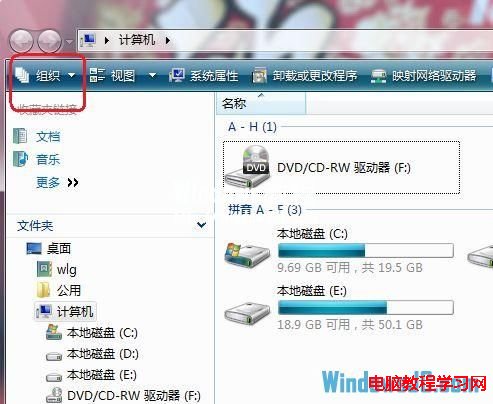 Win7系統常見任務欄丟失找回的方法